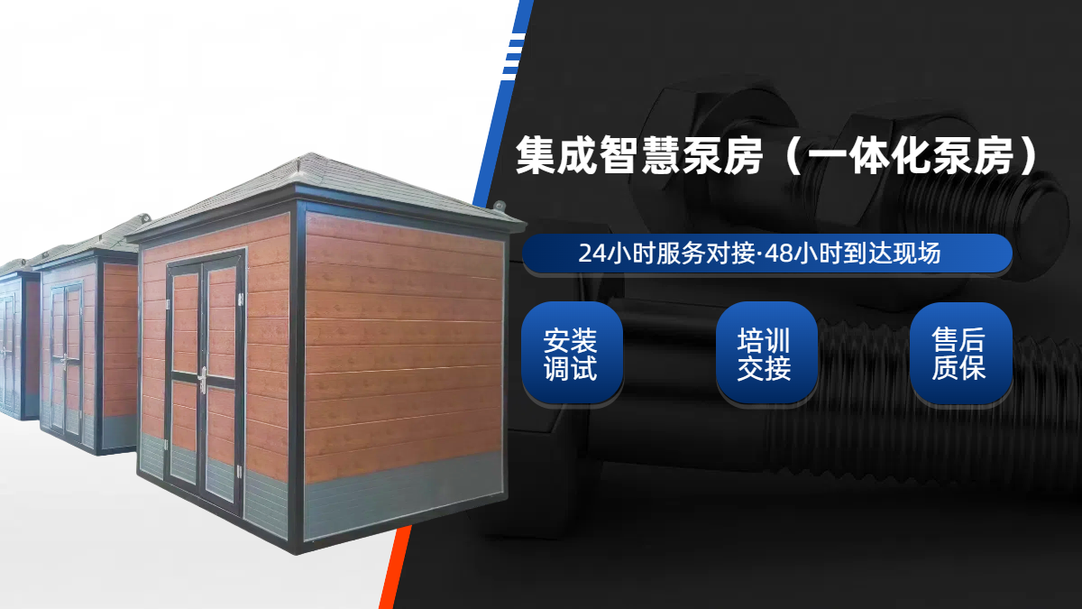 撬裝泵房概述 撬裝泵房概述